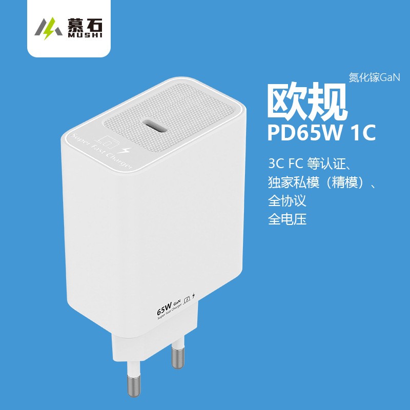 65W-1C